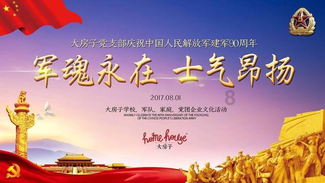 【小吧在现场】久违的漫天金丝带 一场献给米洛耶维奇的胜利