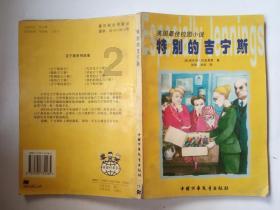 远征军：维京